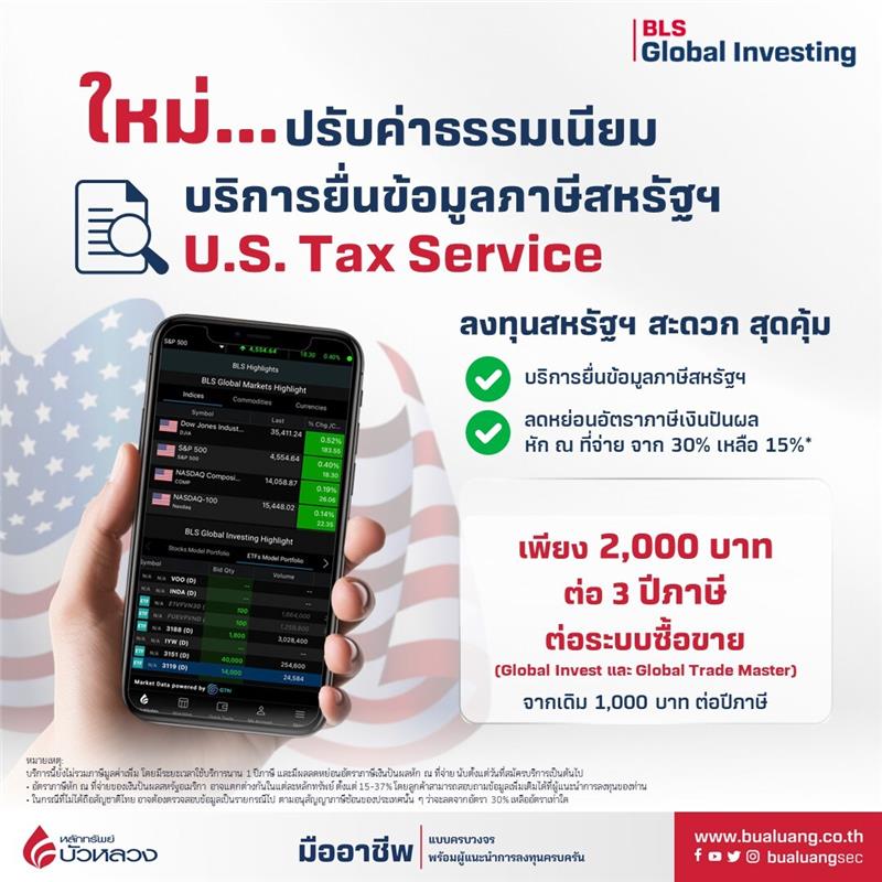 AW-SQ-Global-Investing-68-(1).jpg
