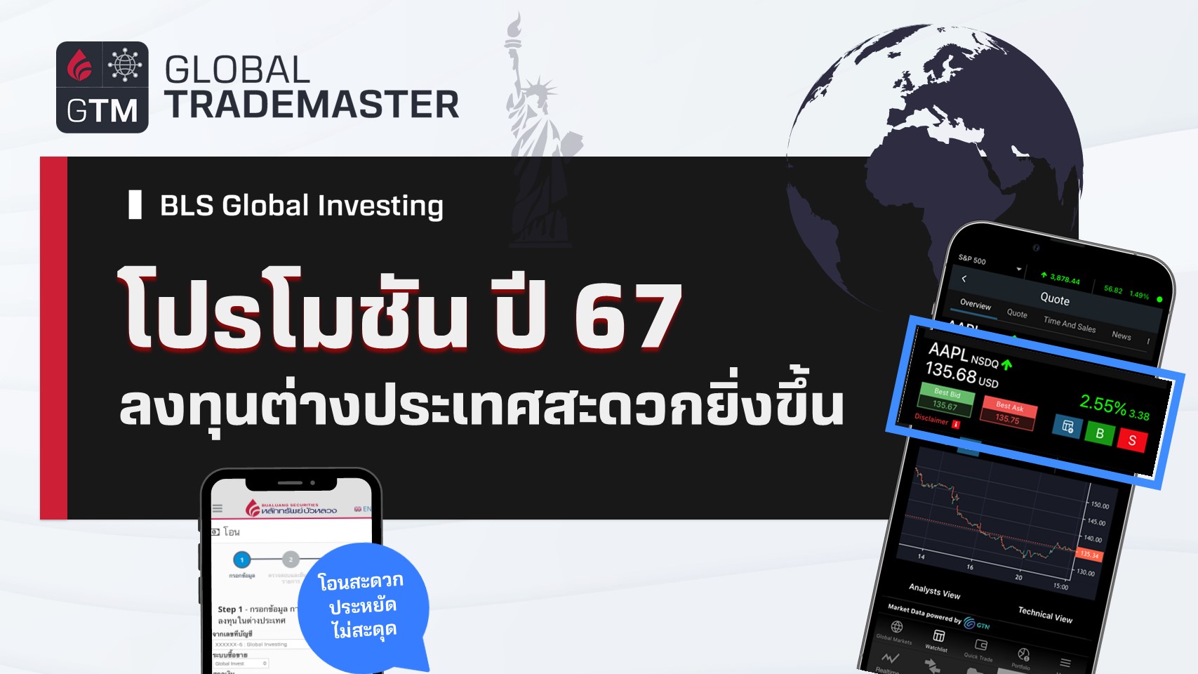 GIPromotion67
