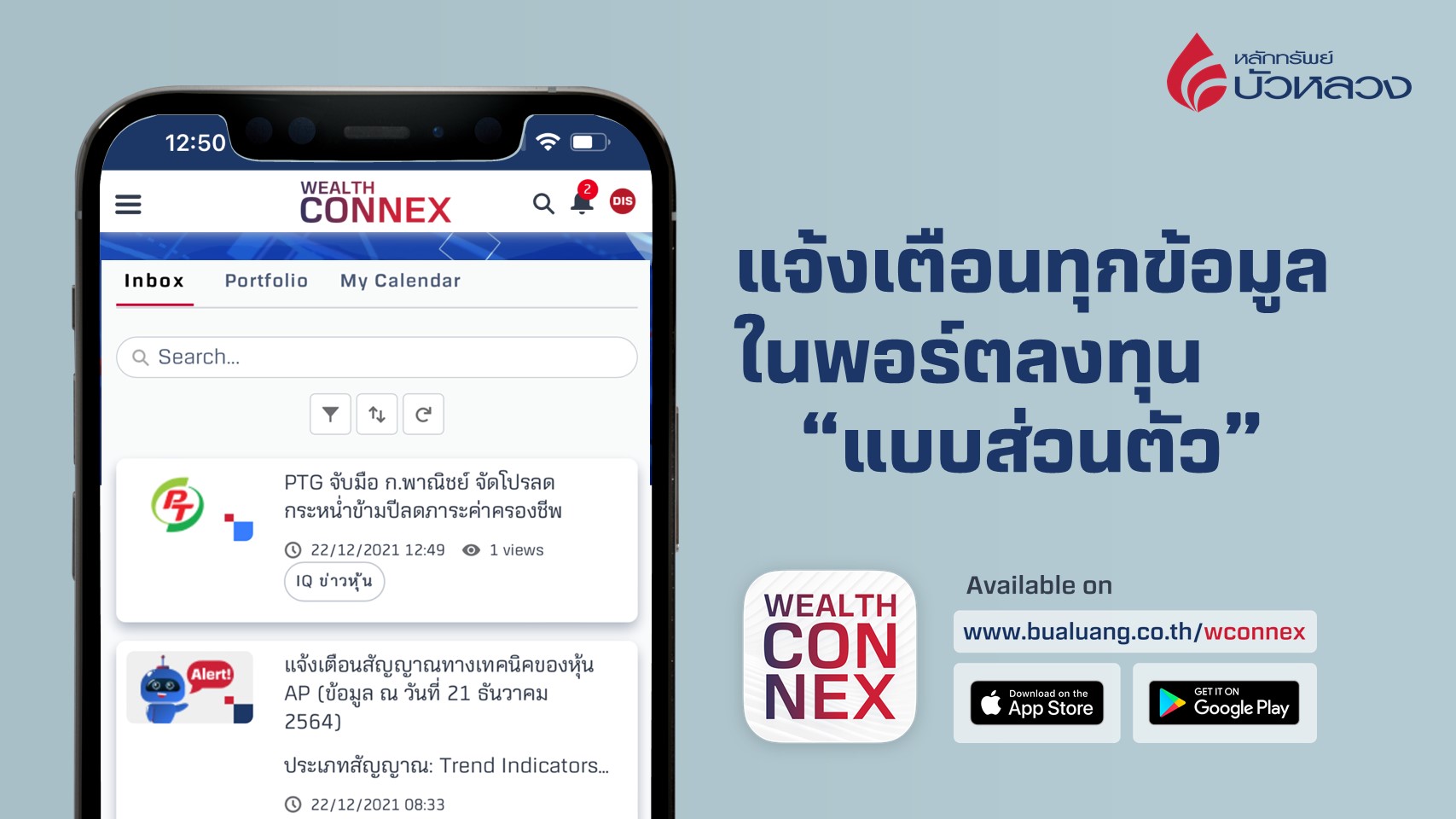 wconnex-inbox