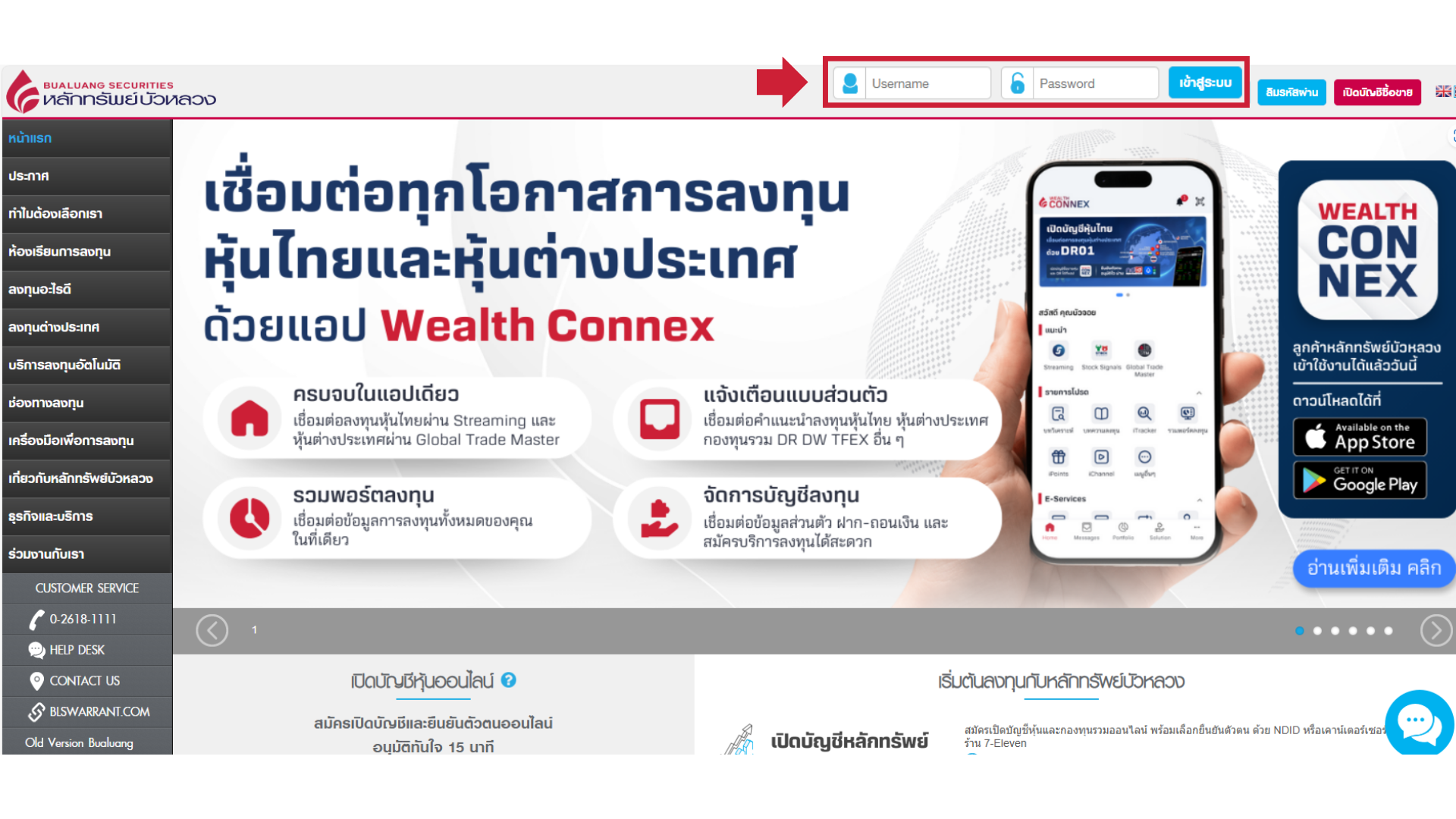 เปดบญช.png