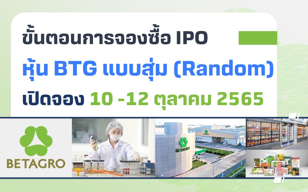 ipobtg