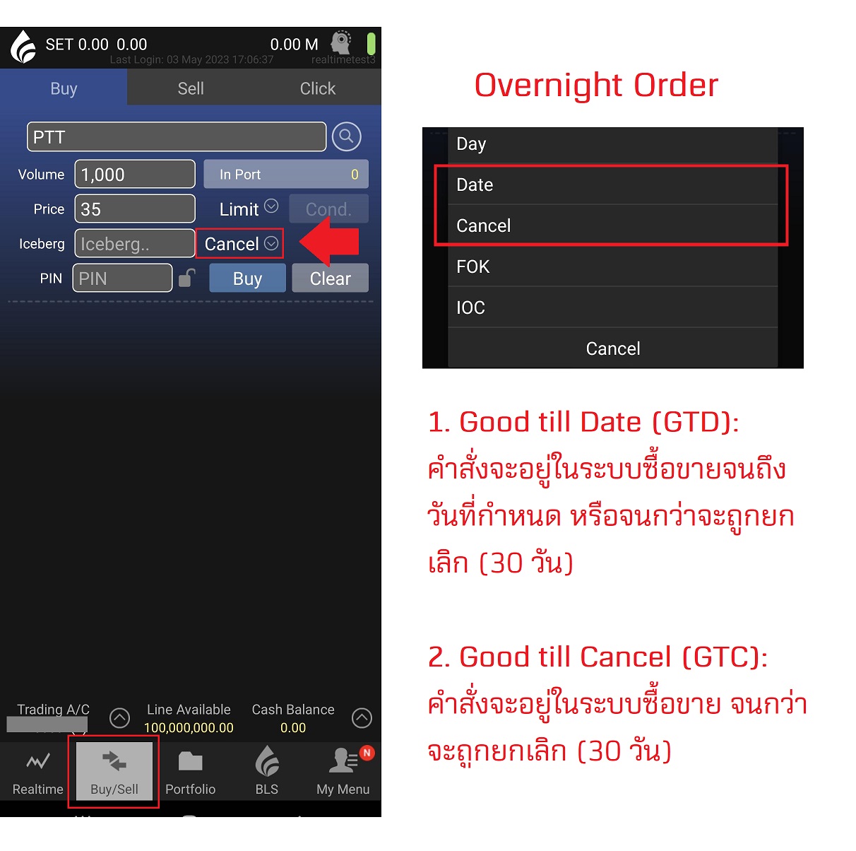 overnight order คืออะไร วิธีใช้.jpg