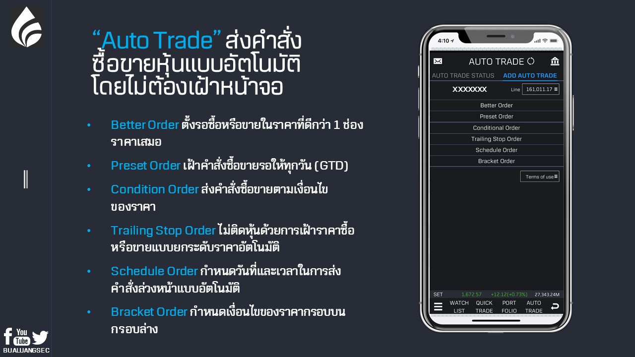 TM BLStalk