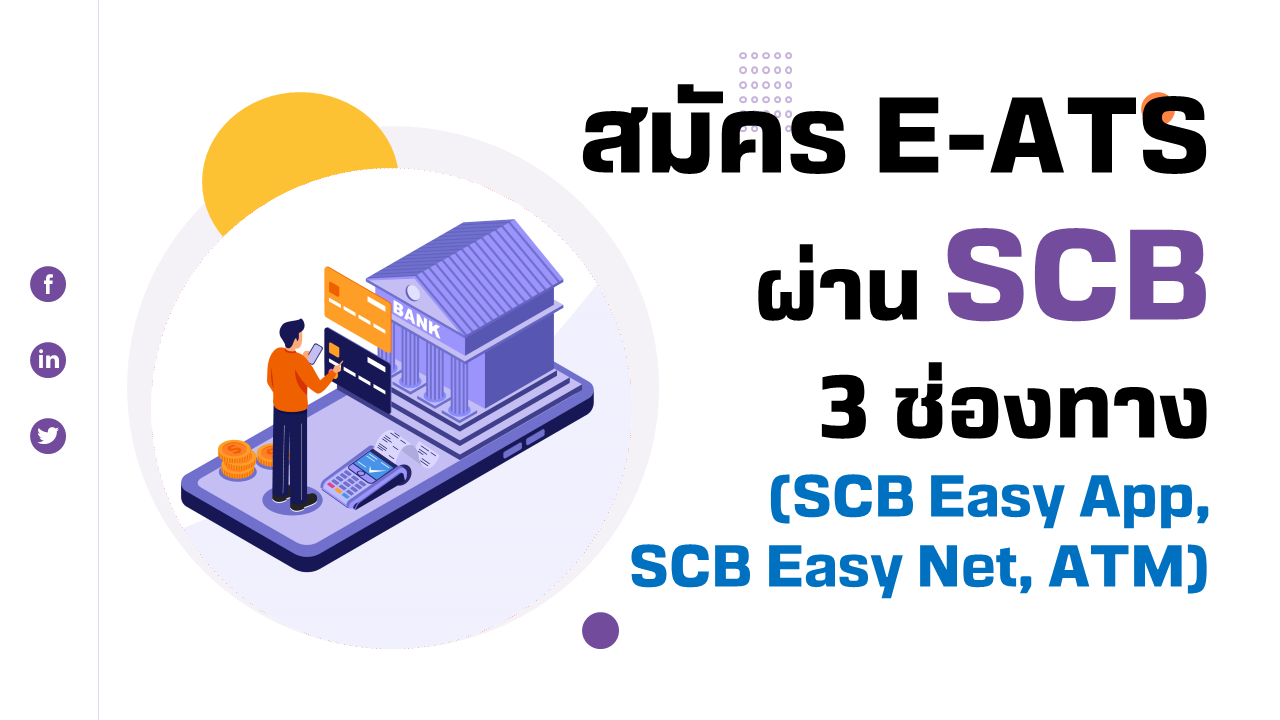 EatsSCB