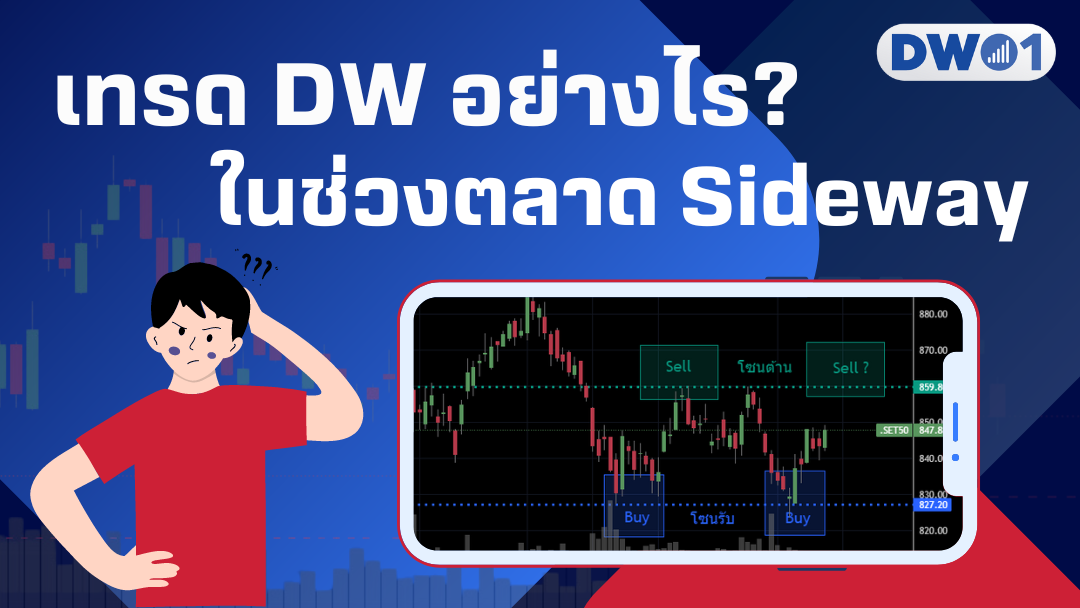 dwchanneltrade