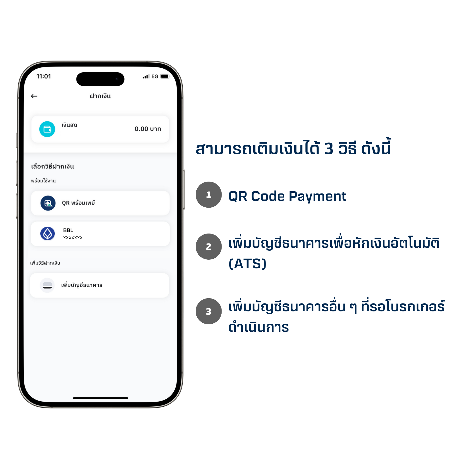 ฝากเงน-(1).png