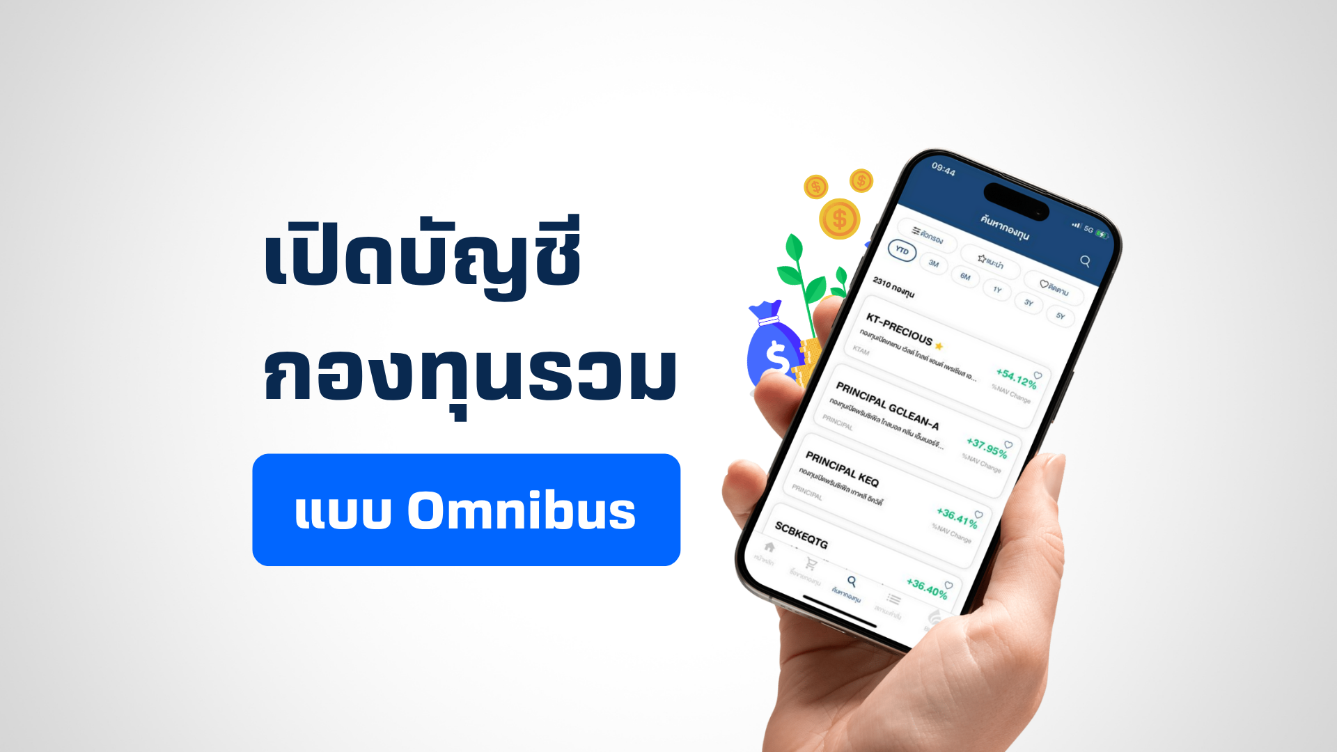 Omnibus