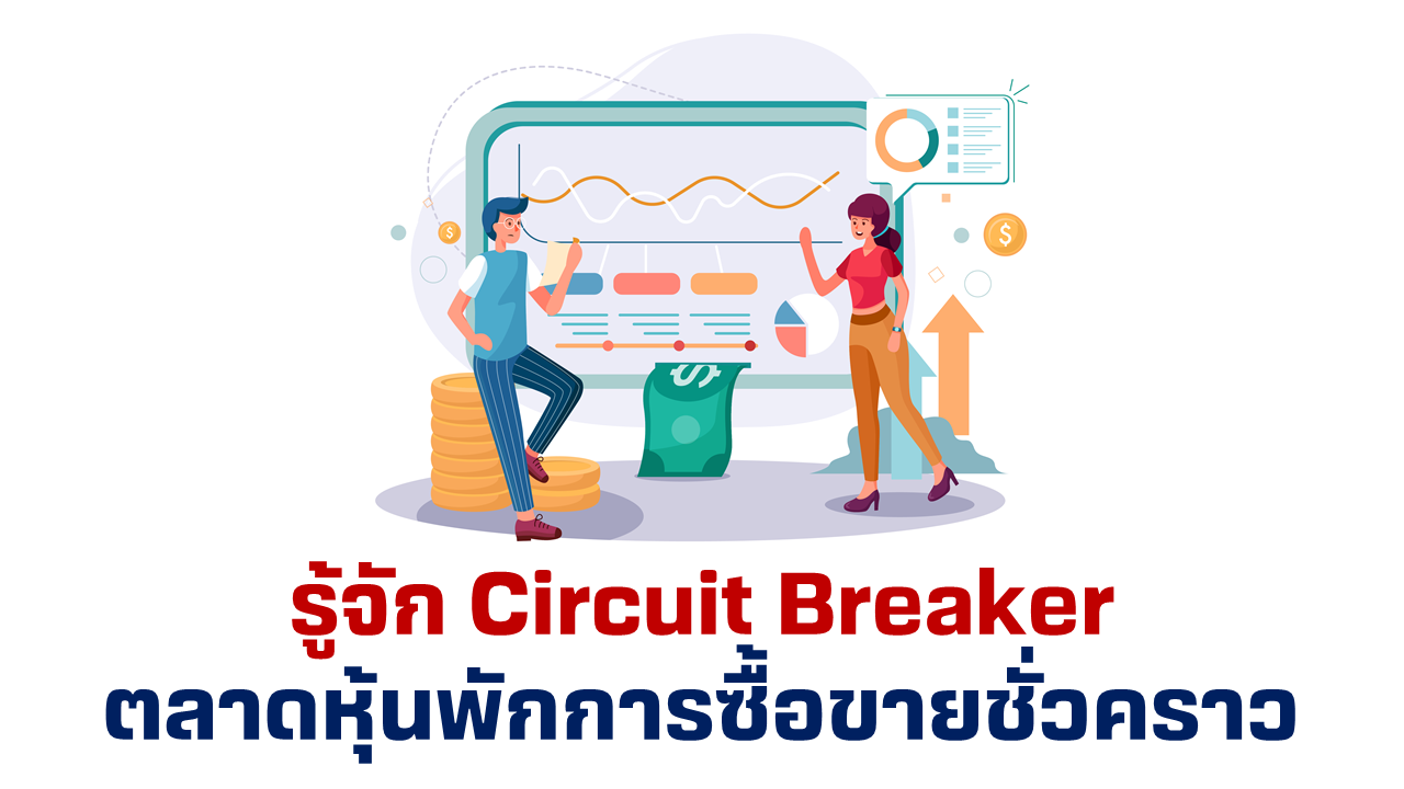 circuitbreaker