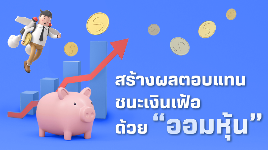 stockinvest