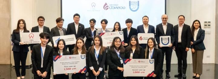 The Stock Master @University & CBS BIZCLUB Case Competition 2023