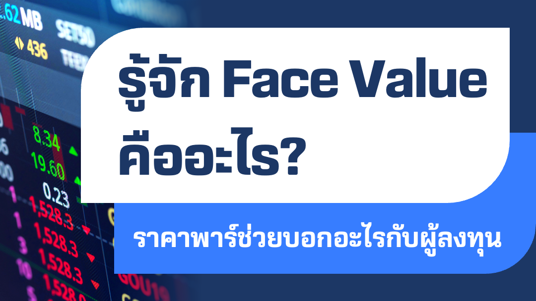 facevalue