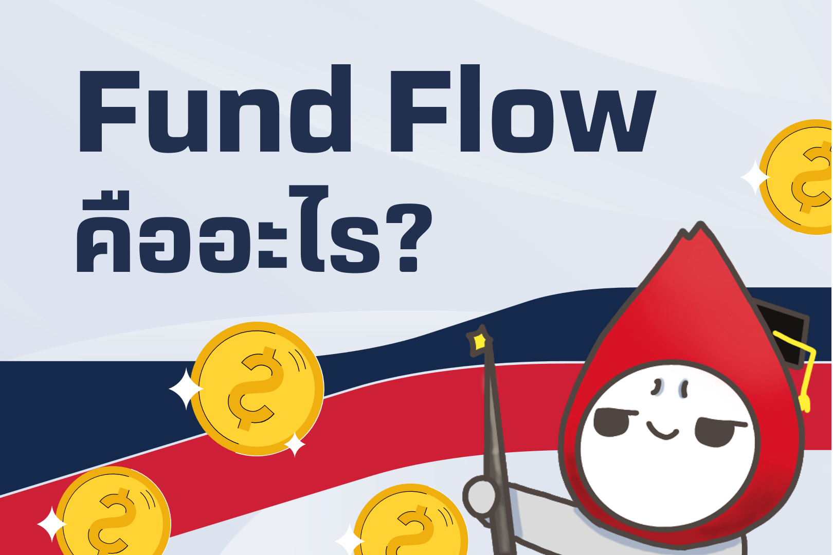 fundflow