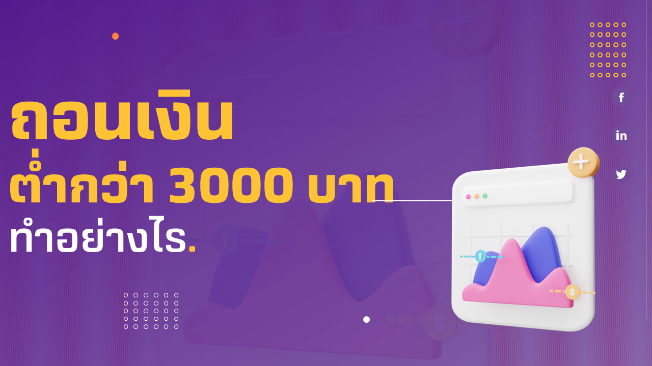 withdraw3000