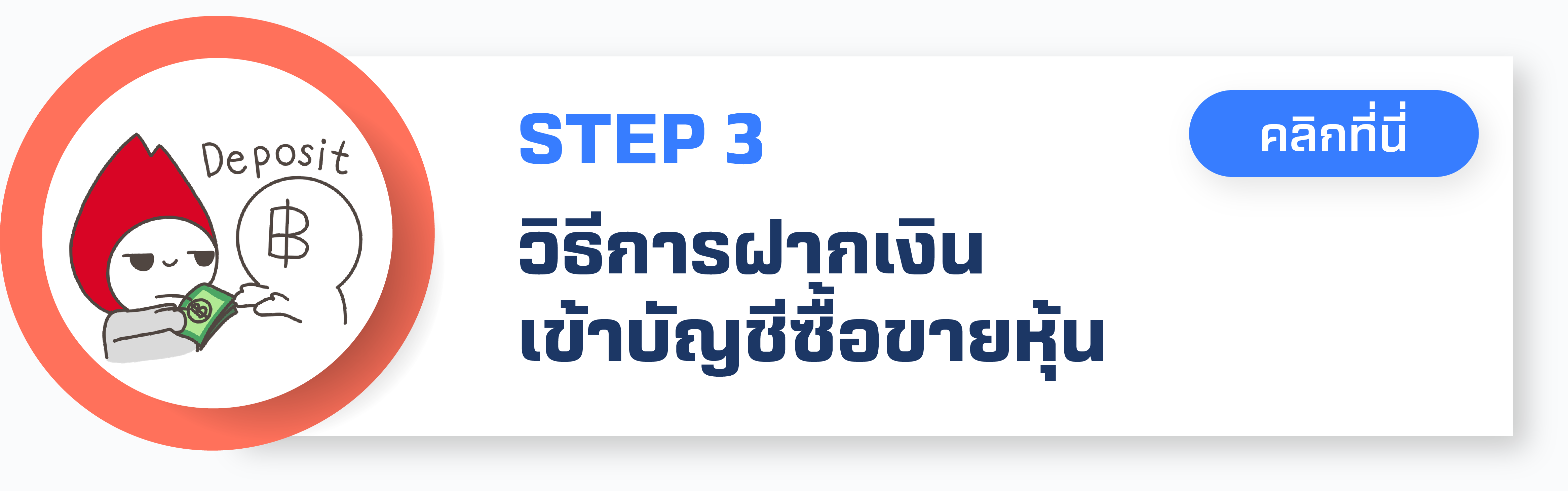 Newbie_Step3.png