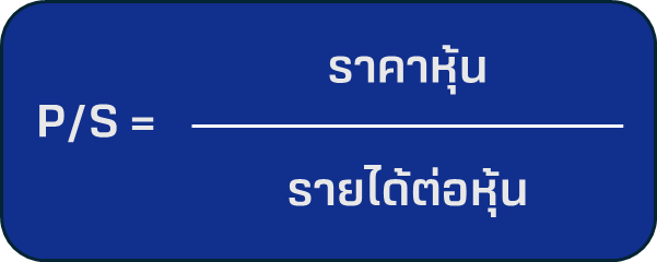 ps-ratio.png