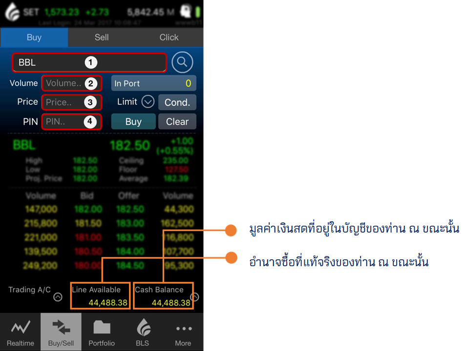 ยอด-Cash-Balance.png