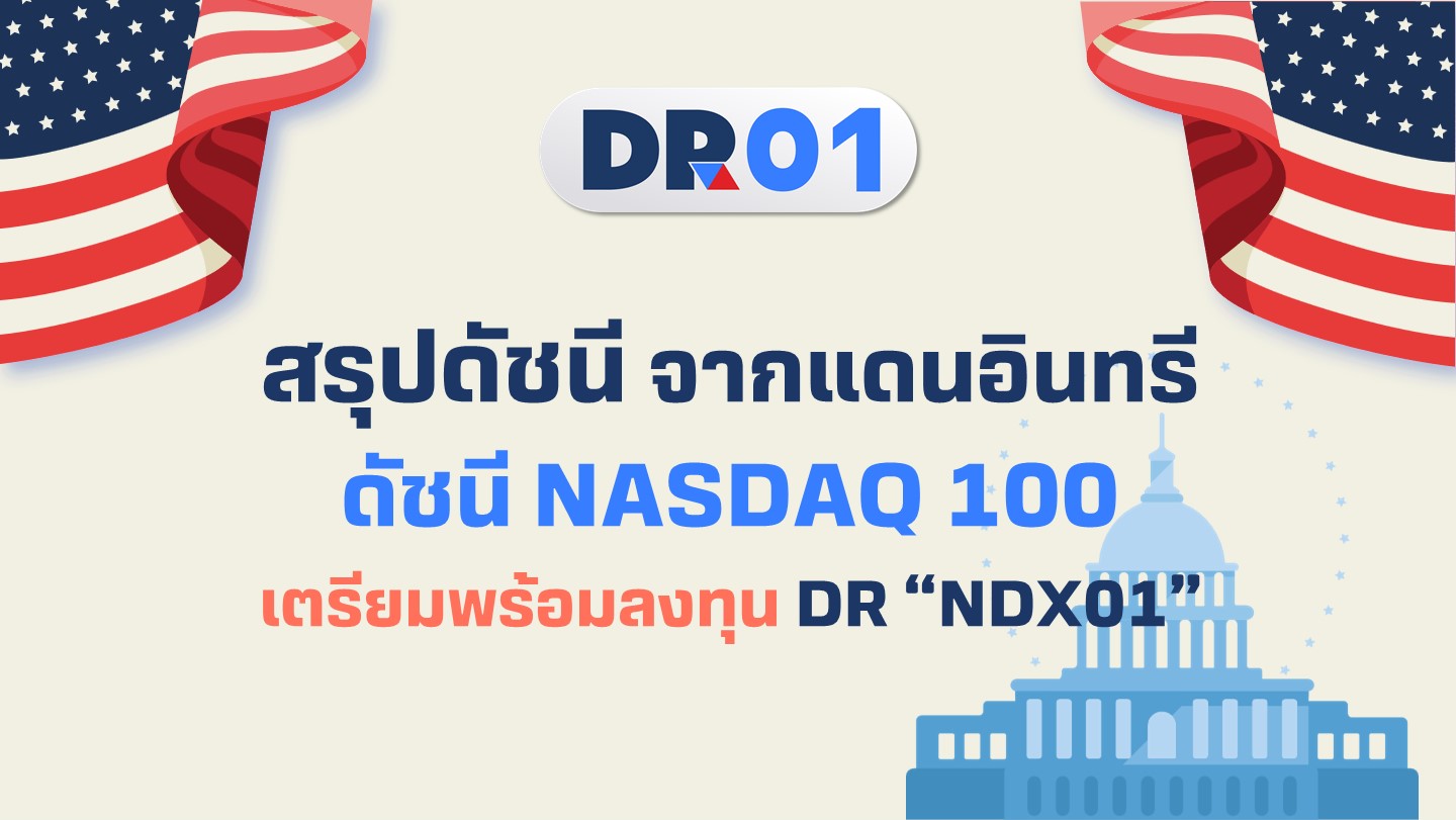 NASDAQ100index