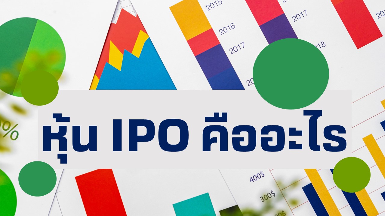 ipo