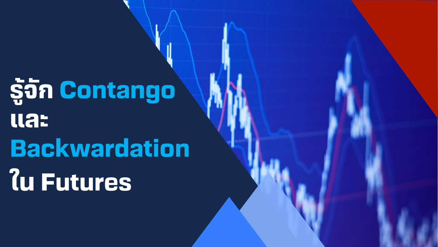 Contango-Backwardation