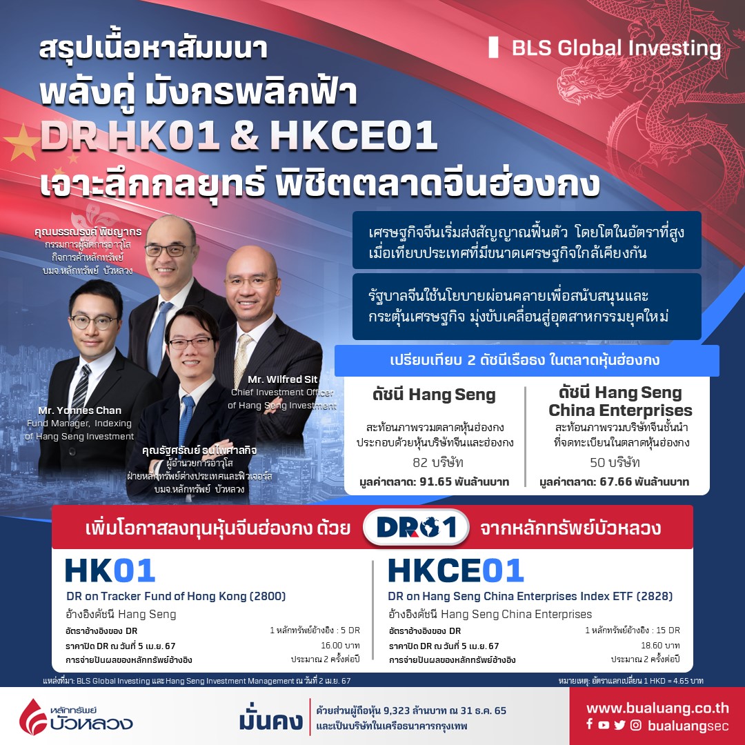 AW สัมมนา HSVM.jpg