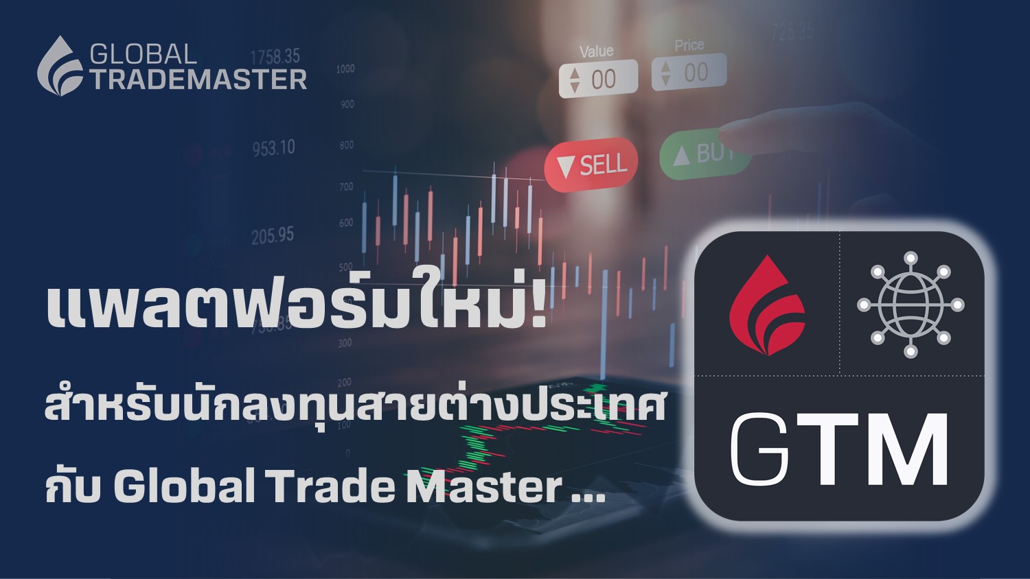 guide-globalinvestment