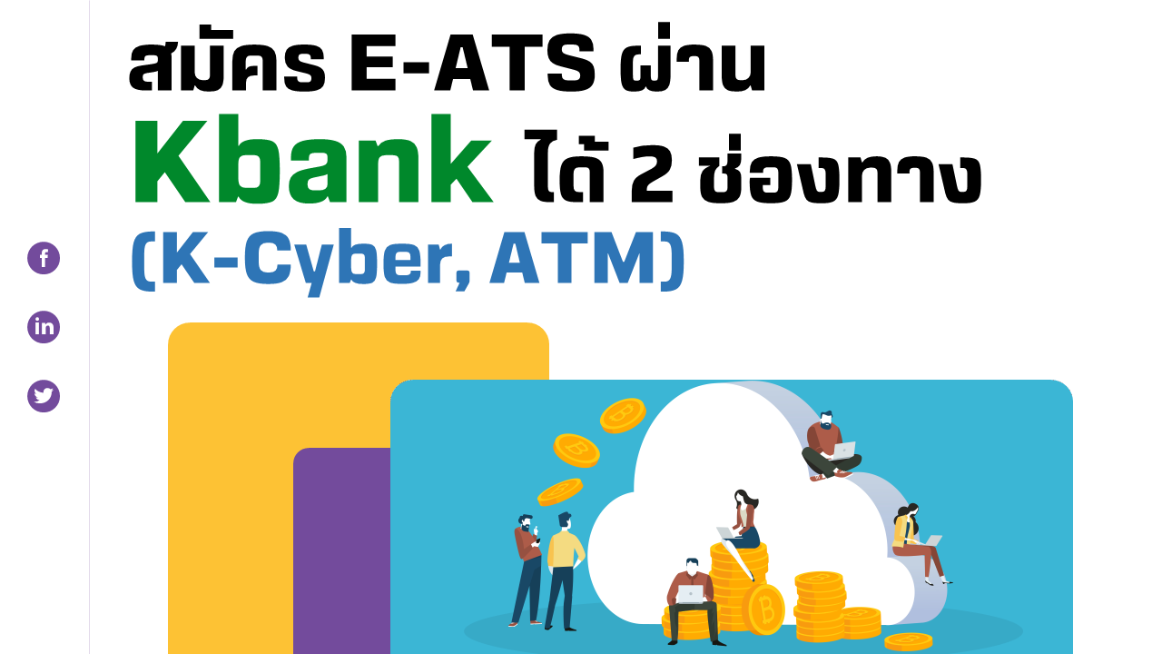 eatskbankkcyber