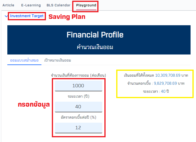 saving plan.png