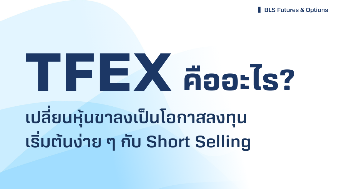 tfextrading