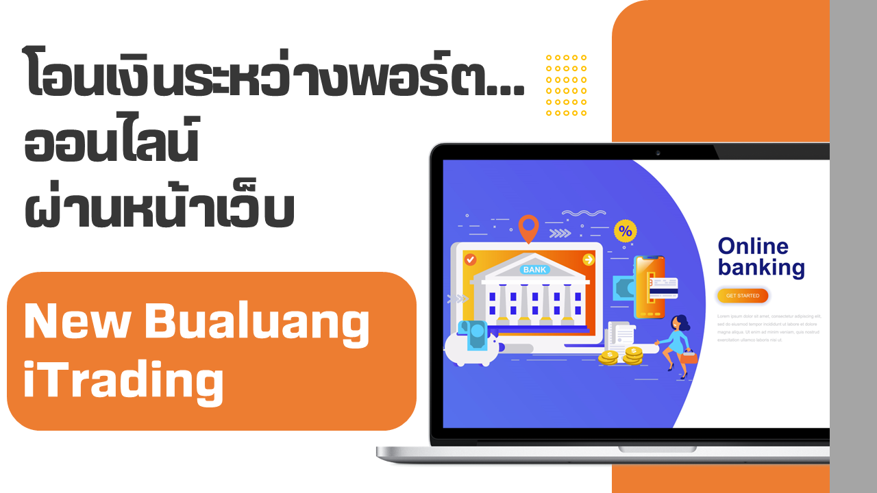iTradingDEPOSIT