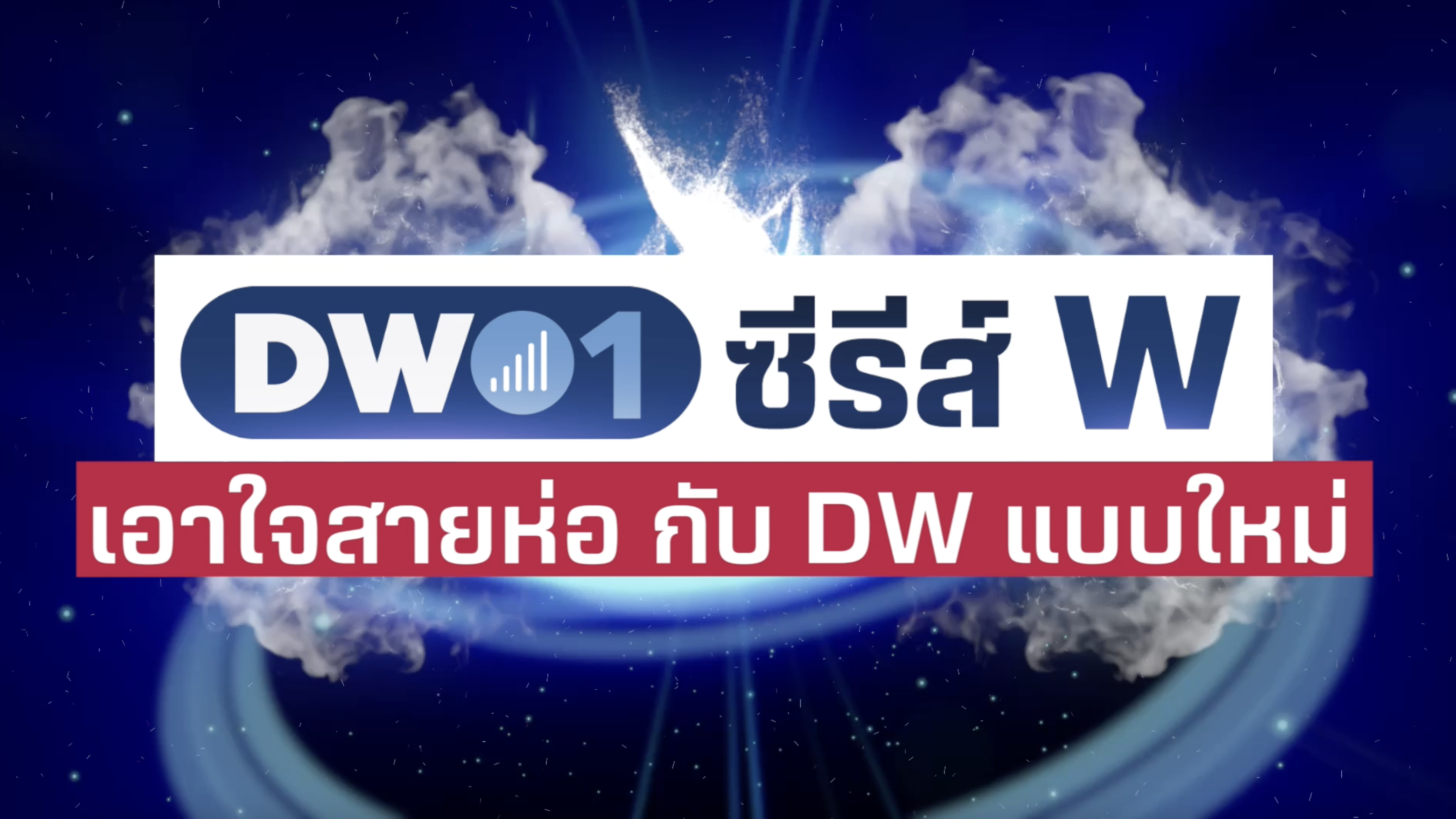 series-w