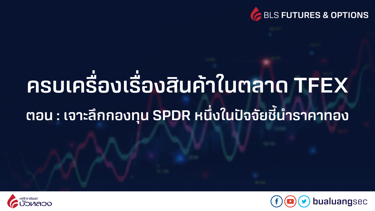 spdrgoldtrust