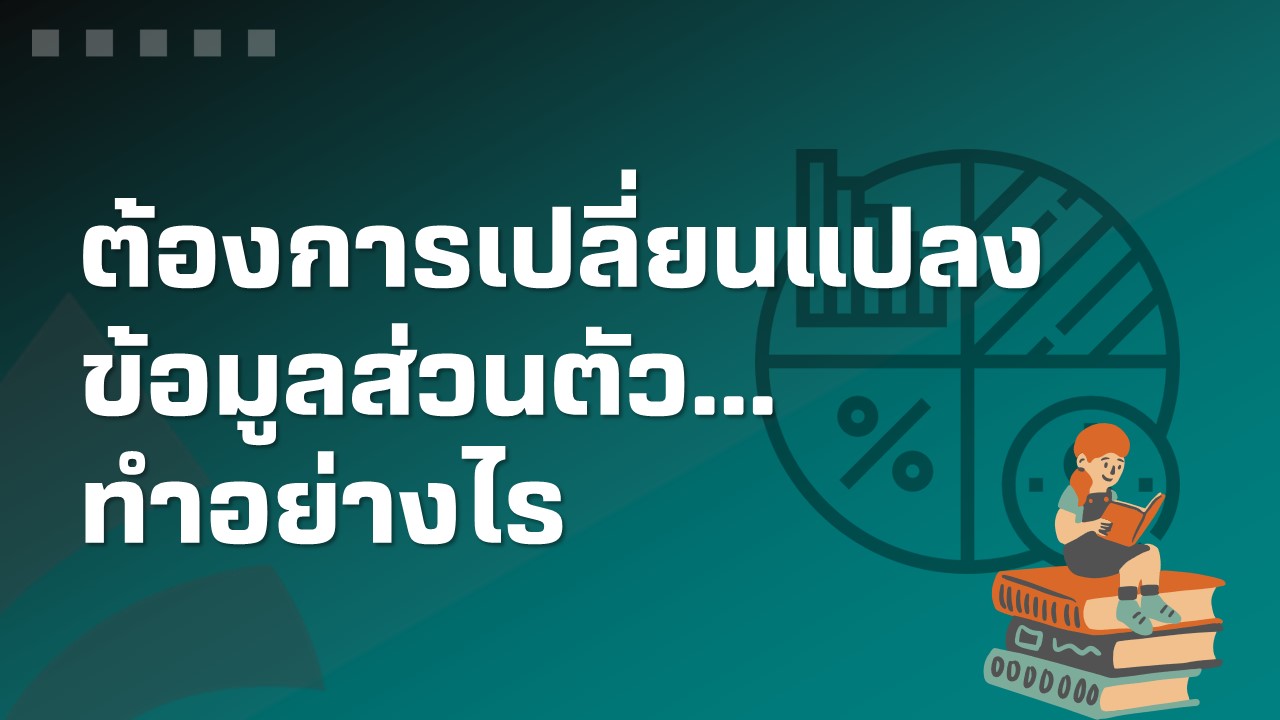 changeinfo