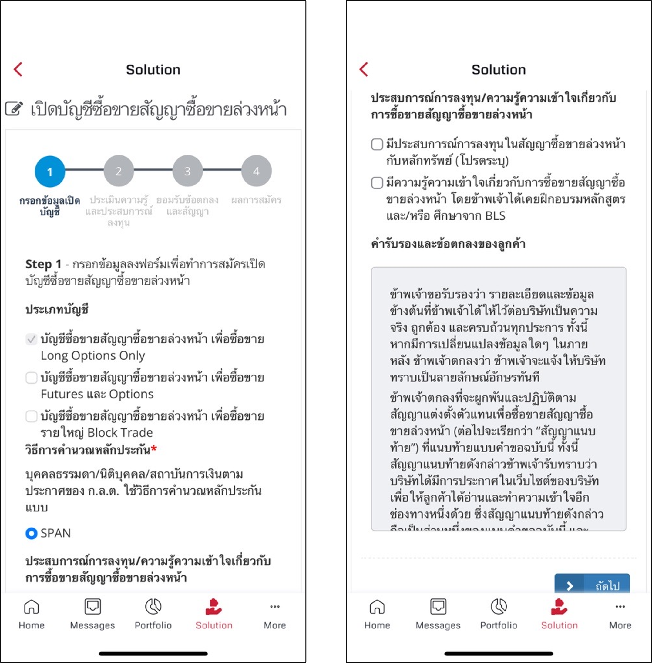 Open-TFEX-AC_Pic2.png