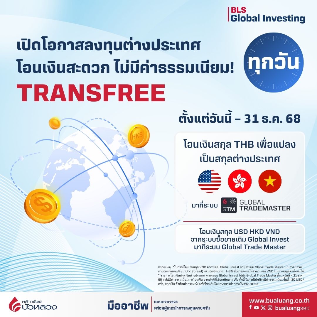 SQ_TRANSFREE-2025-(1).jpg