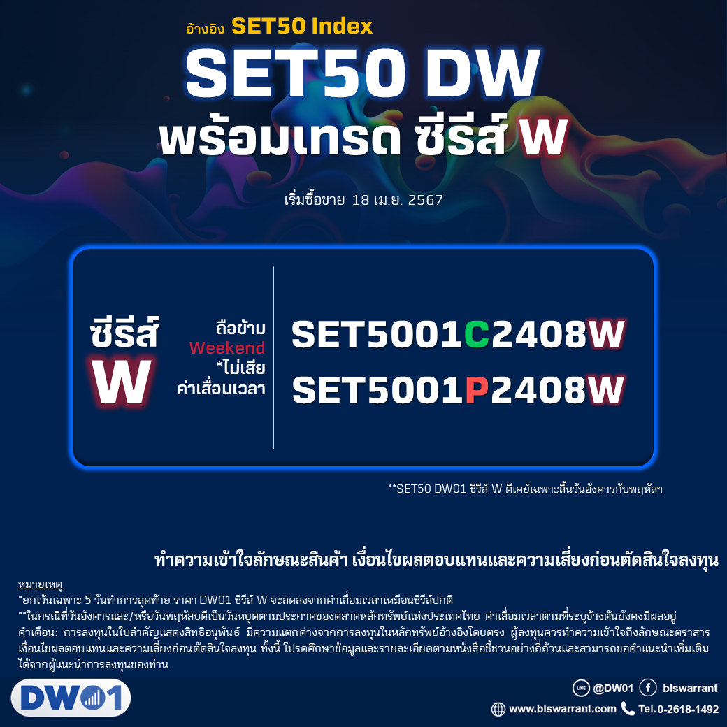 2404_DW01ads.png