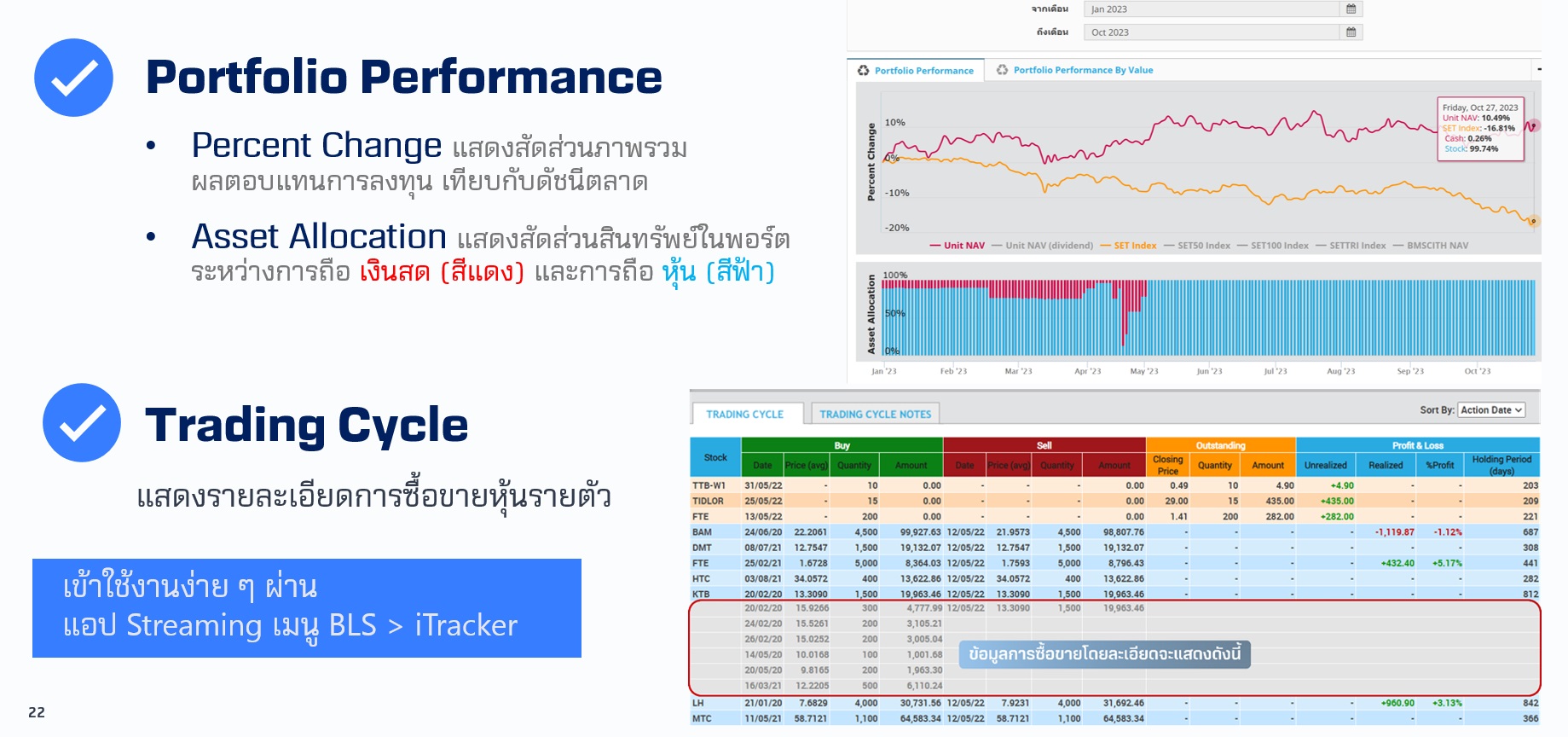 itracker.jpg