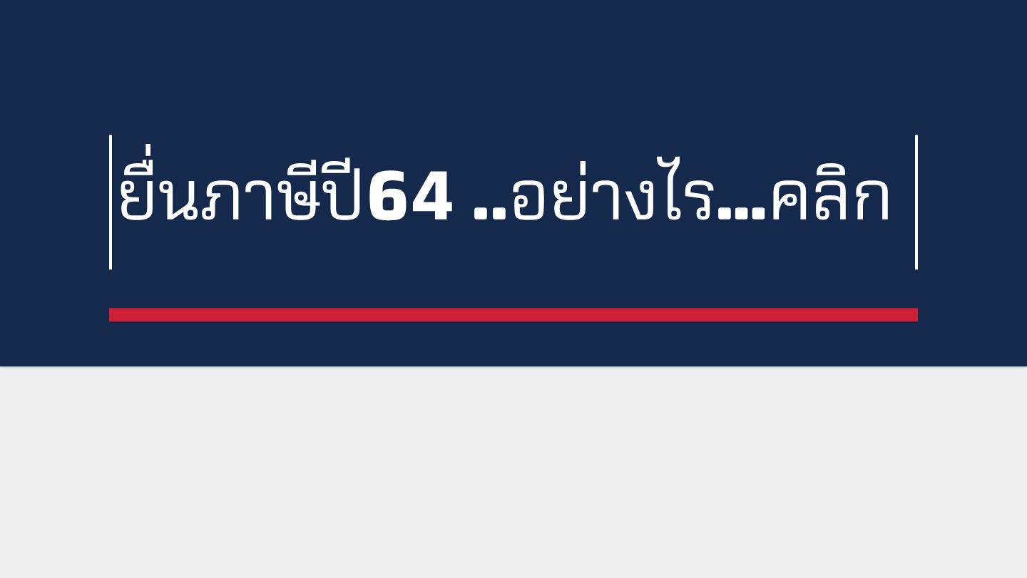 TaxFund