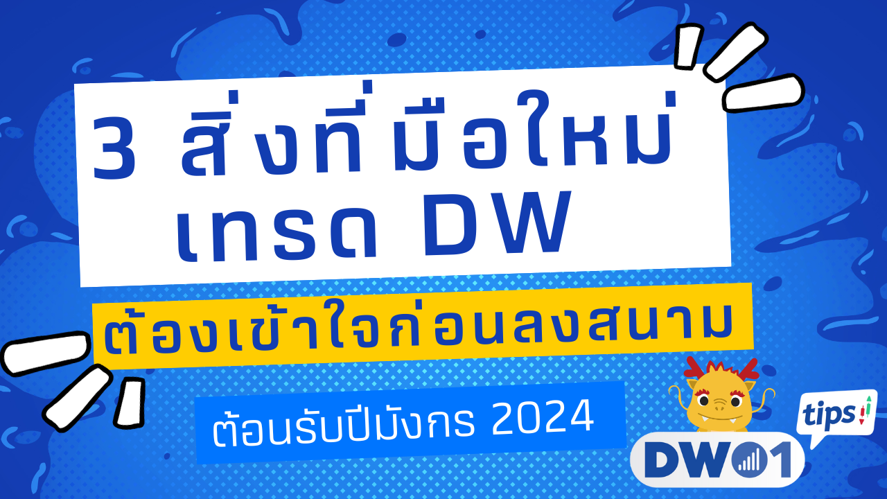 3dwindicators