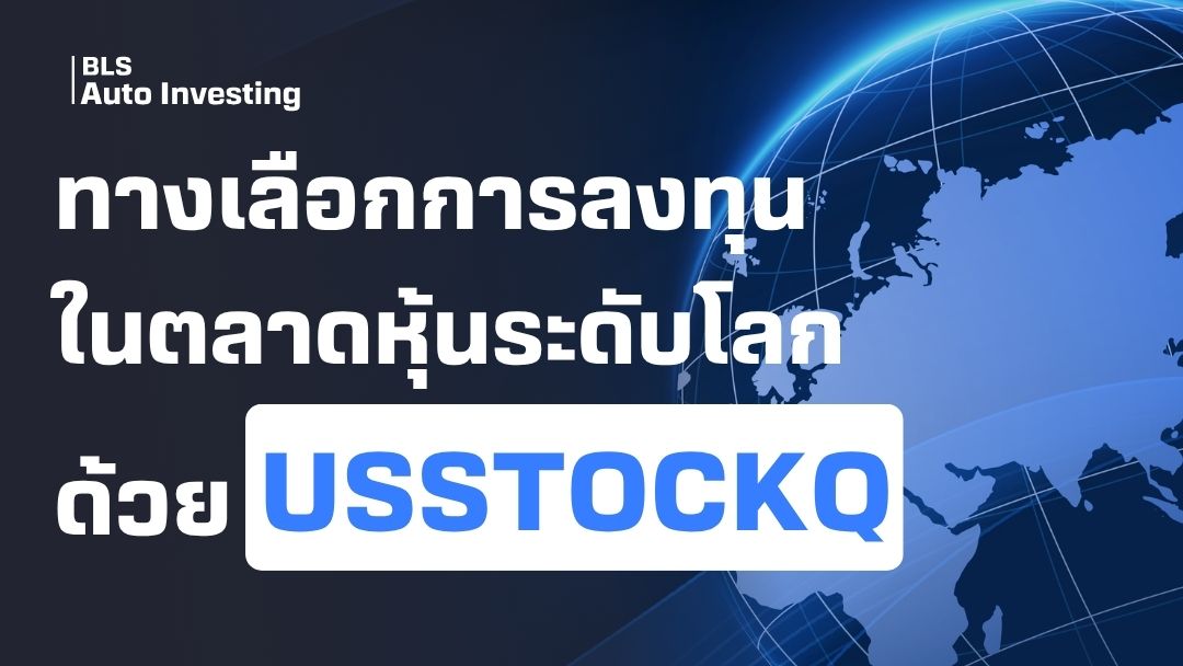 US-Quality-Stock-Portfolio-USSTOCKQ