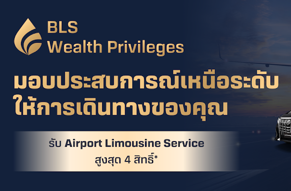 Wealth Privileges
