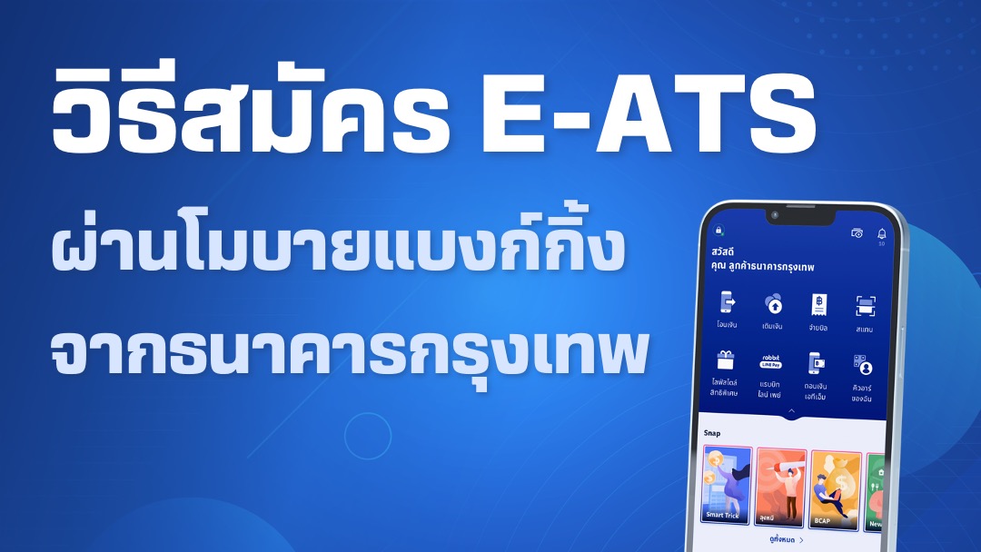 eats-bblmbanking
