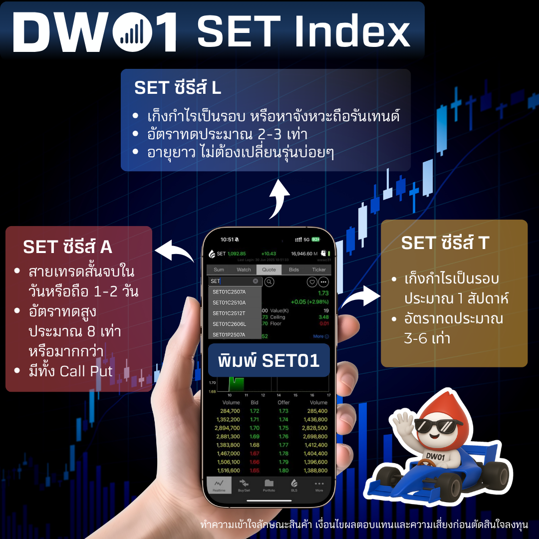 DW01-AW-SQ-(6).png