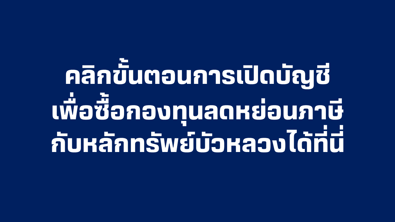 คลิก.png