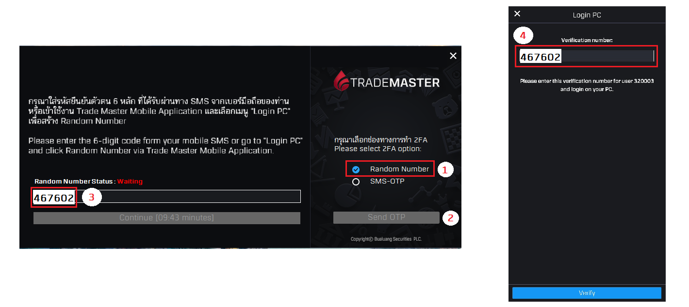 2fa-random-trade-master-pc.png