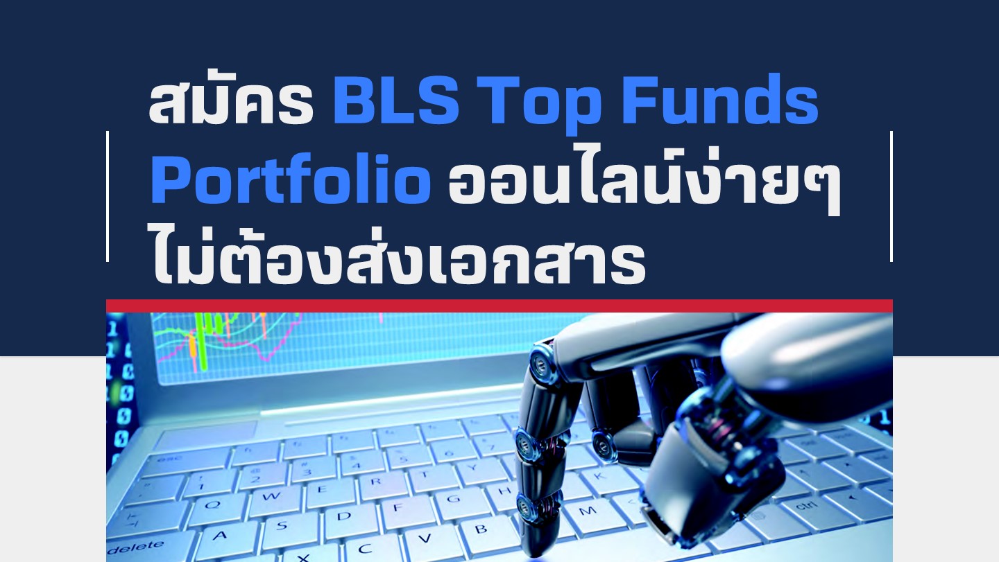 BLSTopFundsPortfolio-online-application