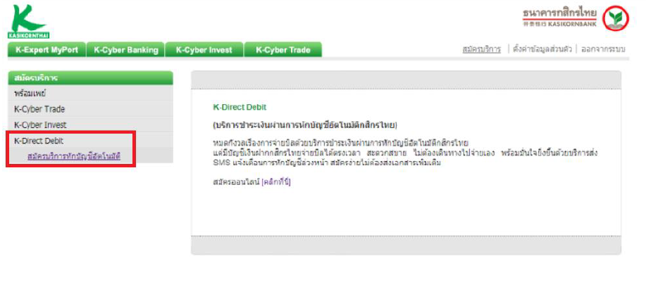 Kbank1.png