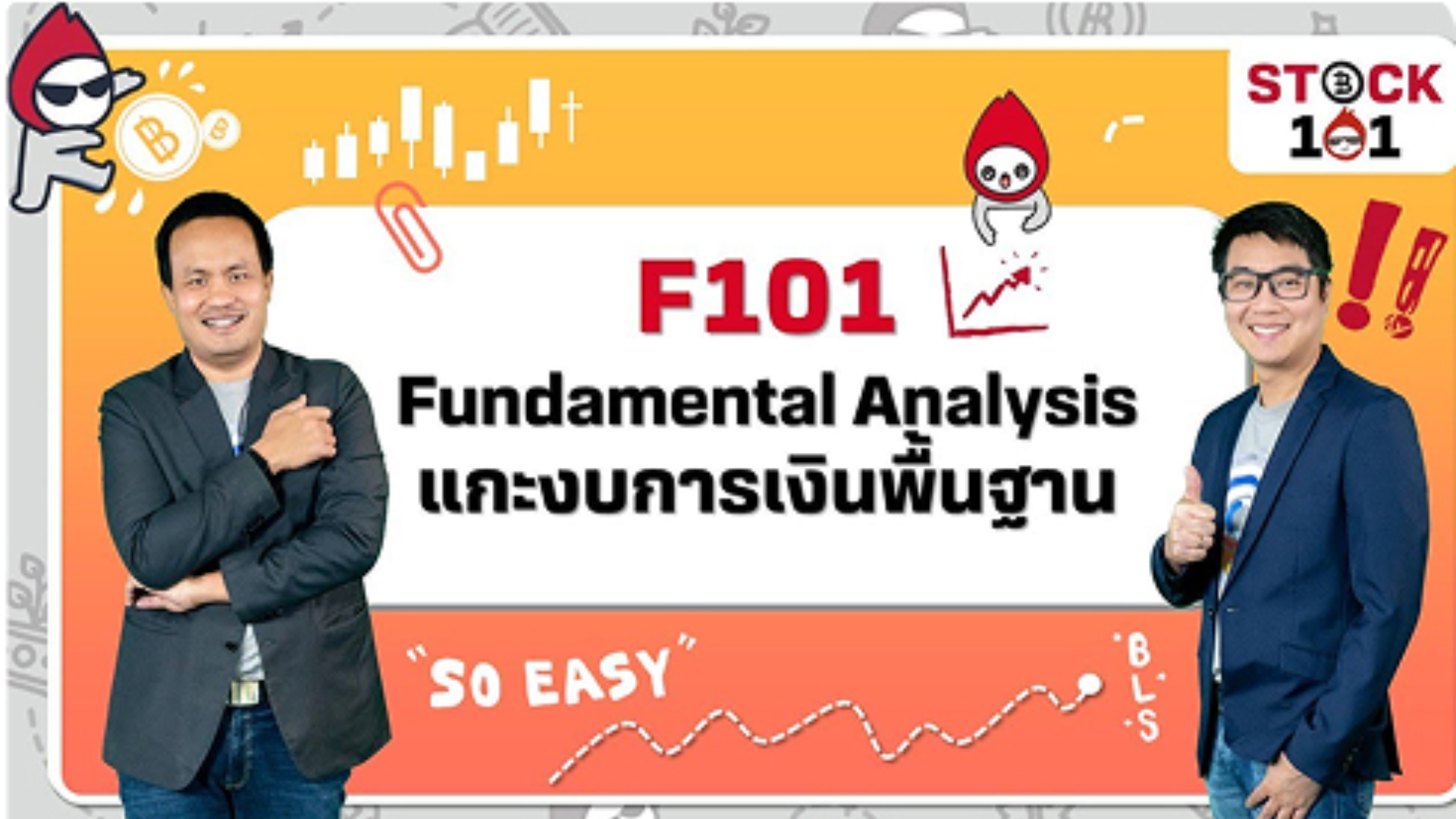 basic-fundamentalanalysis