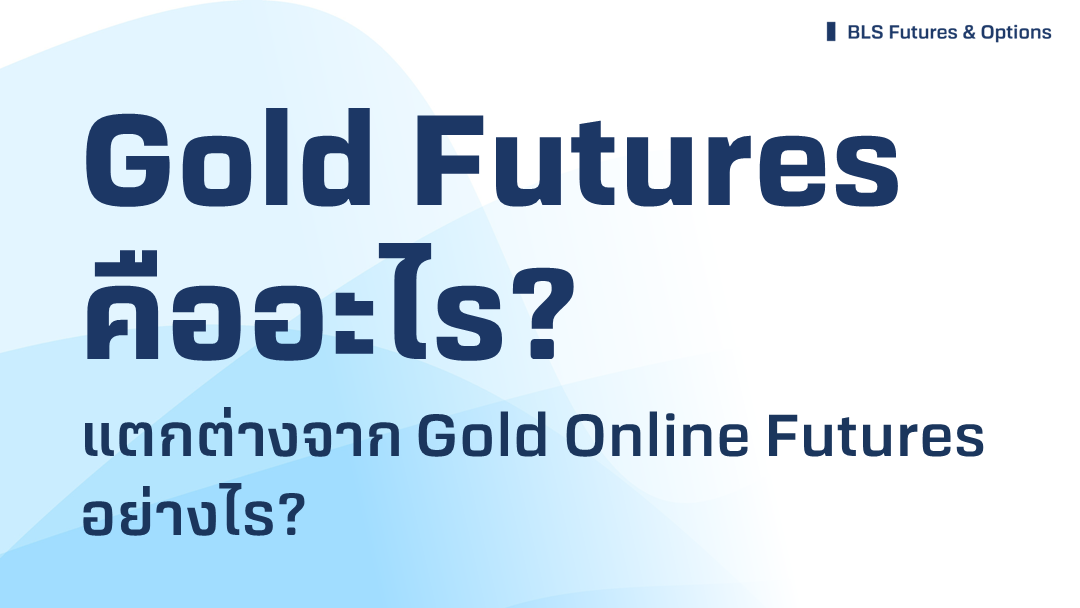 gffutures