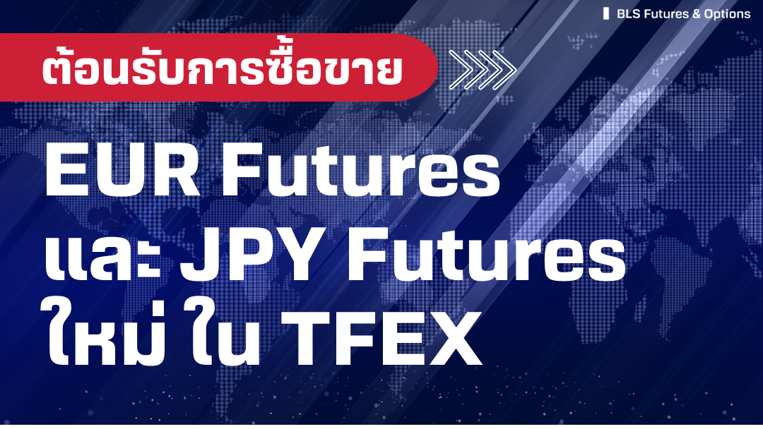 eurandjpyfutures