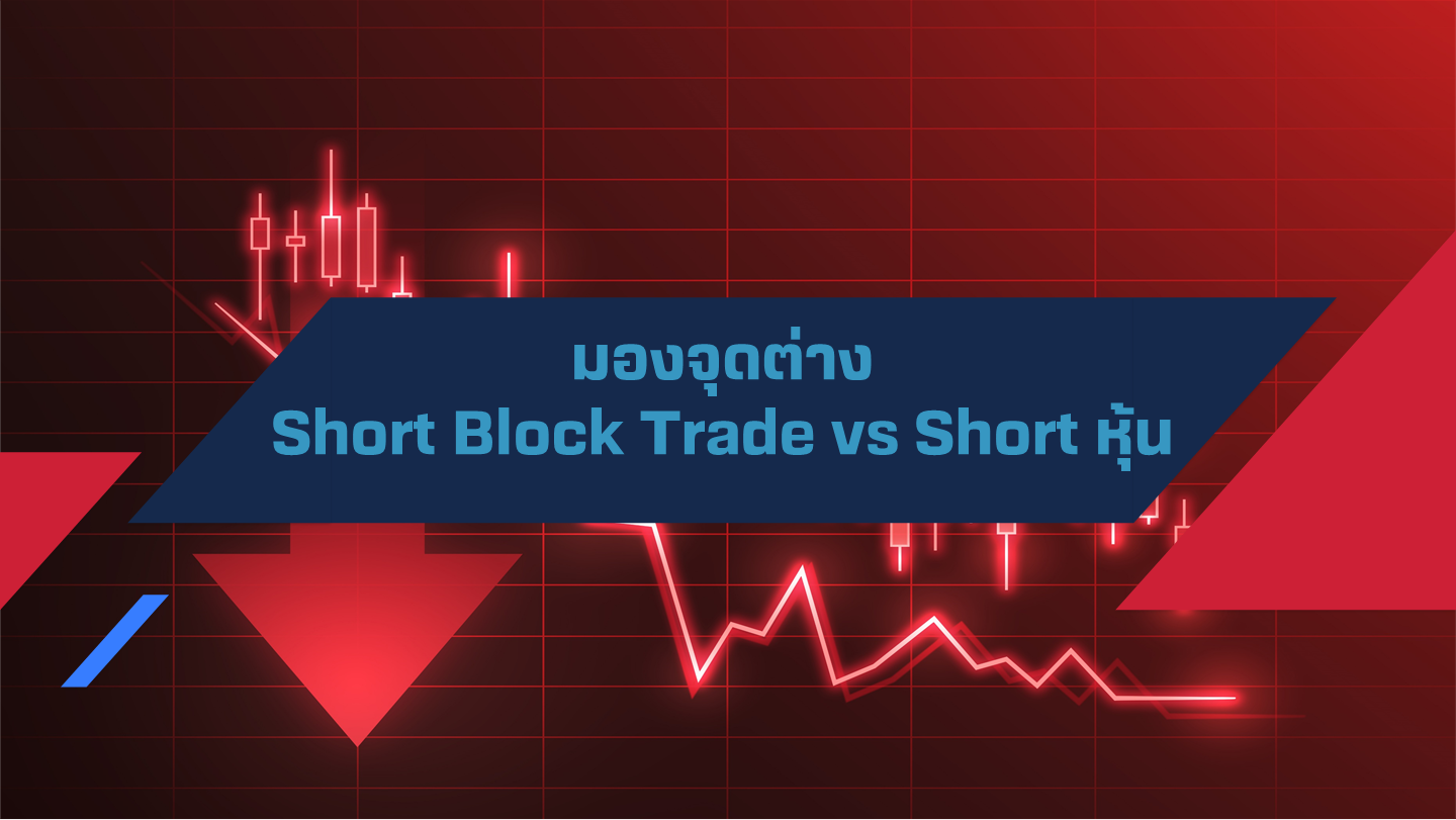 blocktradesbl